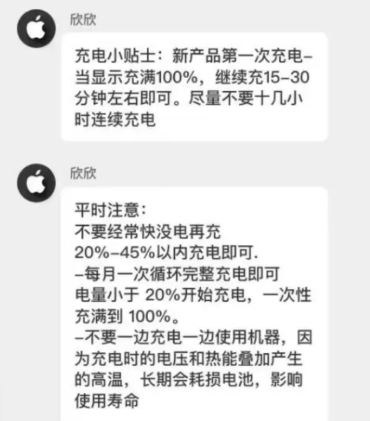 昆都仑苹果14维修分享iPhone14 充电小妙招 