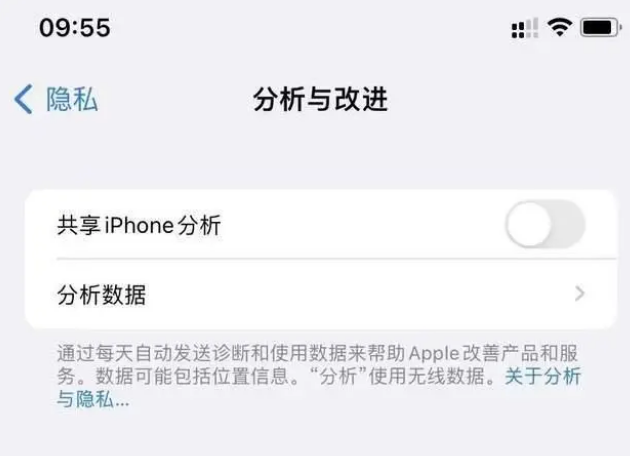 昆都仑苹果手机维修分享iPhone如何关闭隐私追踪 