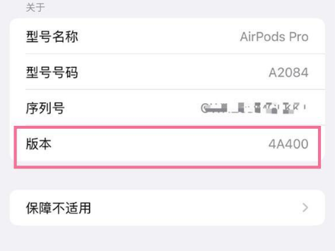 昆都仑苹果手机维修分享AirPods pro固件安装方法 