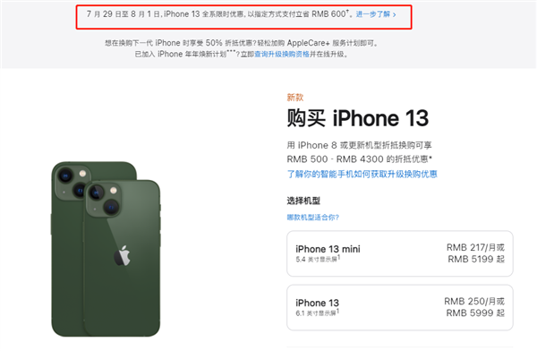 昆都仑苹果13维修分享现在买iPhone 13划算吗 