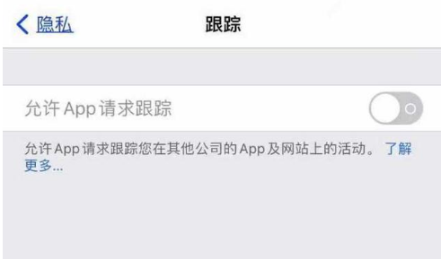 昆都仑苹果13维修分享使用iPhone13时如何保护自己的隐私 