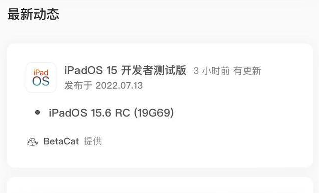 昆都仑苹果手机维修分享苹果iOS 15.6 RC版更新建议 