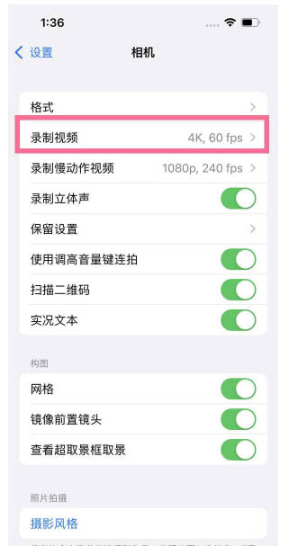 昆都仑苹果13维修分享iPhone13怎么打开HDR视频 