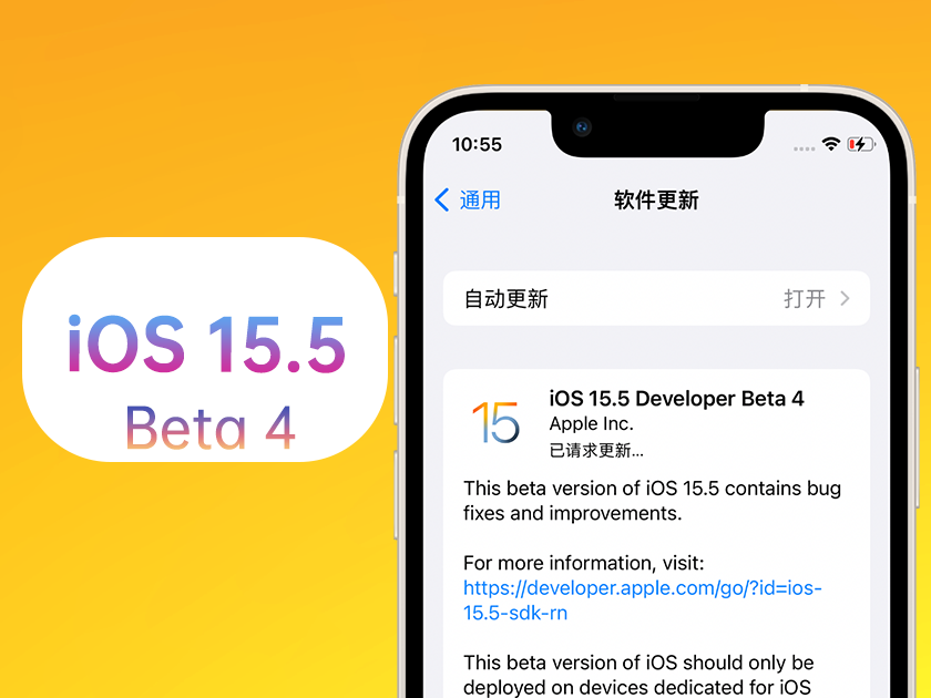 昆都仑苹果手机维修分享iOS 15.5 Beta4优缺点汇总 