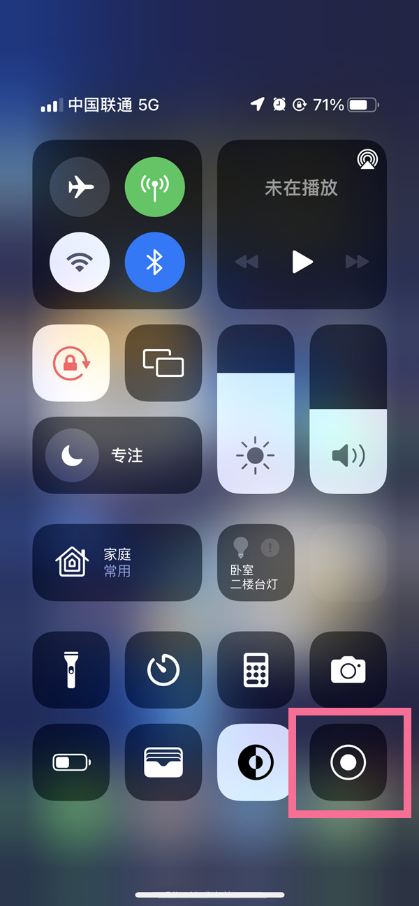 昆都仑苹果13维修分享iPhone 13屏幕录制方法教程 