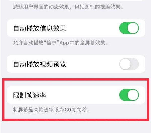 昆都仑苹果13维修分享iPhone13 Pro高刷设置方法 