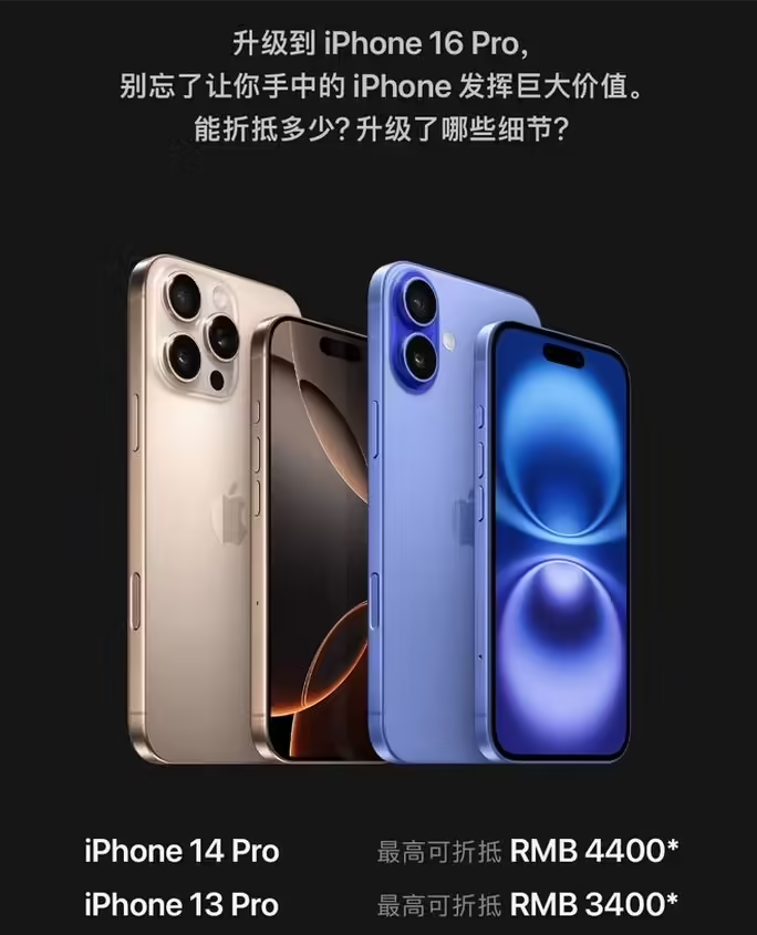 昆都仑苹果16维修分享苹果喊话用户入手iPhone 16 Pro 机型 