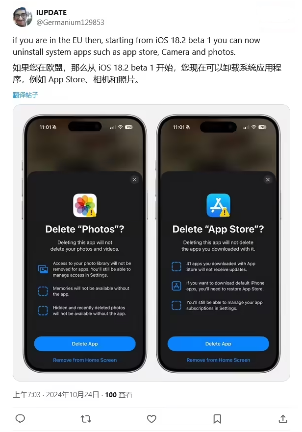 昆都仑苹果手机维修分享iOS 18.2 支持删除 App Store 应用商店 