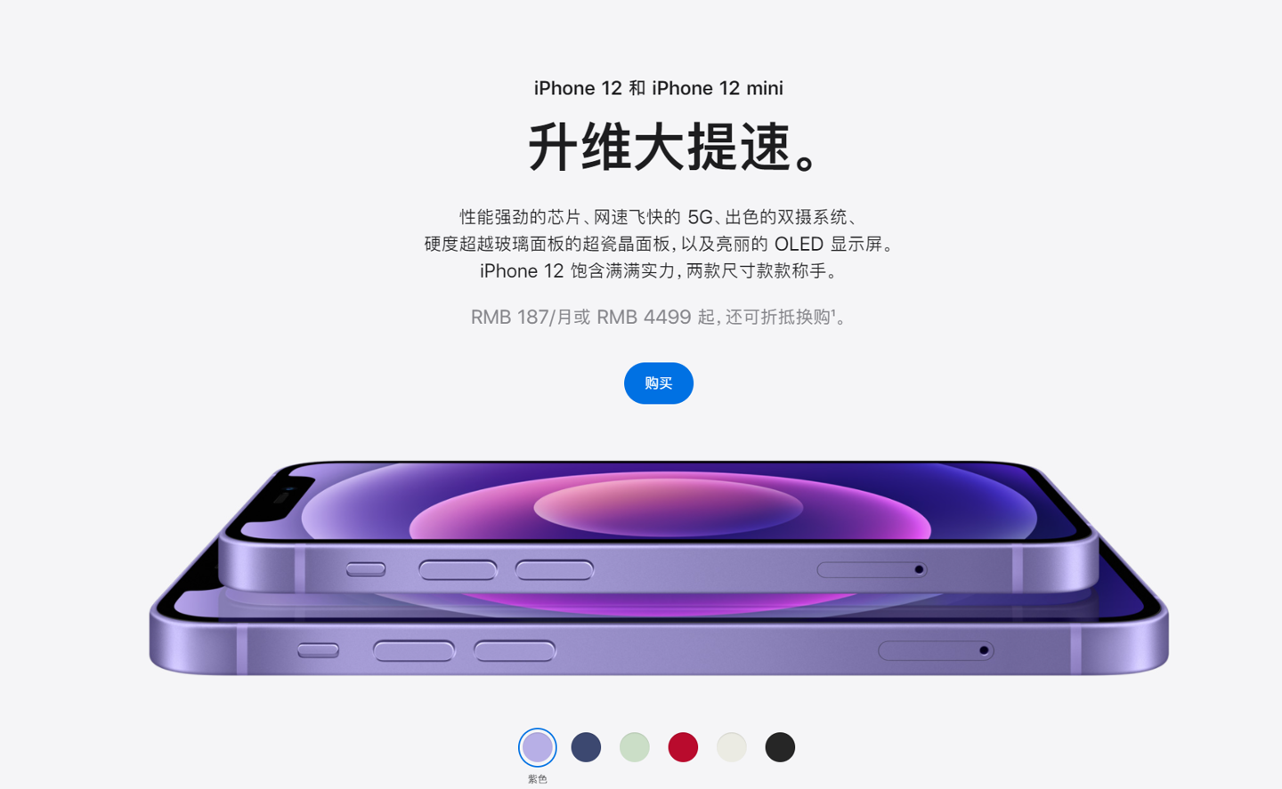 昆都仑苹果手机维修分享 iPhone 12 系列价格降了多少 