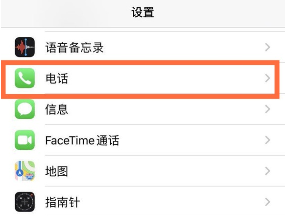 昆都仑苹果手机维修分享iPhone12如何设置来电小窗口 