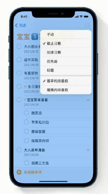 昆都仑苹果手机维修分享iPhone 12 小技巧 